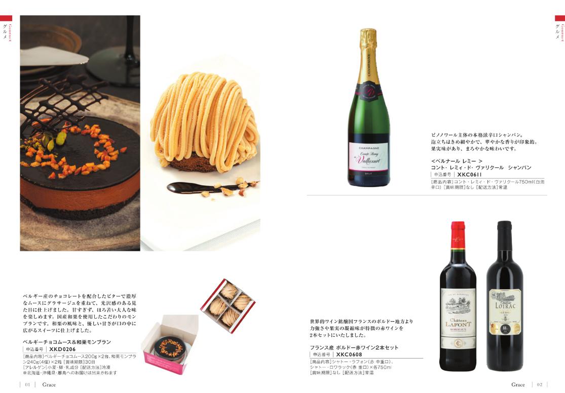 カタログギフト 1万円 送料無料 Grace ムーンライト 結婚 引出物 内祝 お返し お祝 出産内祝 出産御祝 グルメ おすすめ 人気 10000円 一万円 法事 法要 香典返し 満中陰志 引っ越し 新築 快気祝 — vista 3