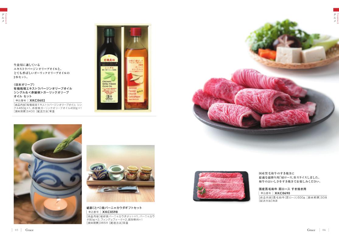 カタログギフト 1万円 送料無料 Grace ムーンライト 結婚 引出物 内祝 お返し お祝 出産内祝 出産御祝 グルメ おすすめ 人気 10000円 一万円 法事 法要 香典返し 満中陰志 引っ越し 新築 快気祝 — vista 2
