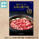 楽天カタログギフト専門店あか絵ポイント5倍【送料無料】おいしいお肉の贈り物 カタログギフト HMK 10000円 ハーモニック 結婚 引き出物 内祝 お返し お祝い 出産内祝 出産お祝い 御歳暮 御中元 グルメ おすすめ 人気 一万円 法事 法要 香典返し 満中陰志 引っ越し 新築 快気祝い 記念品 目録 景品 お肉