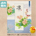\ポイント5倍/【送料無料】 和...