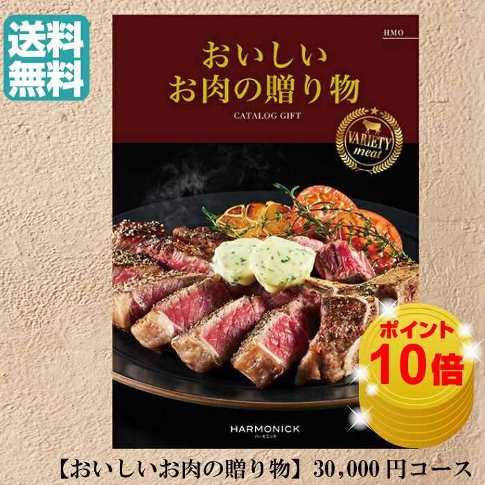 ＼ポイント10倍／ 【送料無料】【おいしいお肉の贈り物】 カ