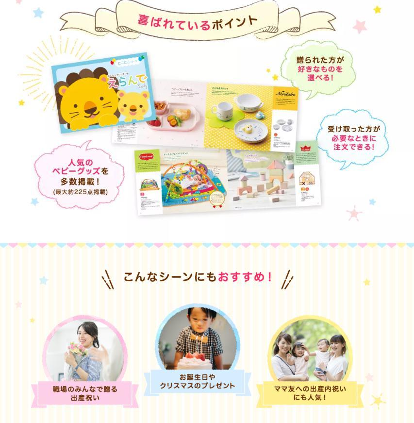 ＼ポイント5倍／ 【送料無料】 出産祝い カタログギフト えらんで きらきら 3900円...
