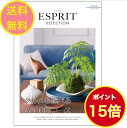 ESPRIT～エスプリ ＼ポイント15倍／ 【送料無料】エスプリ カタログギフト カジュアル 5800円 ハーモニック ESPRIT 結婚 引出物 内祝 お返し 御祝 出産内祝 出産祝 グルメ おすすめ 人気 5000円 五千円 法事 法要 香典返し 満中陰志 引越 新築 快気祝 記念品 目録 景品 2次会