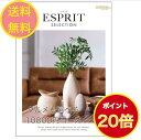 ESPRIT～エスプリ ＼ポイント20倍／ 【送料無料】エスプリ カタログギフト クラシカル 10800円 ハーモニック ESPRIT 結婚 引出物 内祝 お返し 御祝 出産内祝 出産祝 グルメ おすすめ 人気 10000円 一万円 法事 法要 香典返し 満中陰志 引越 新築 快気祝 記念品 目録 景品 2次会