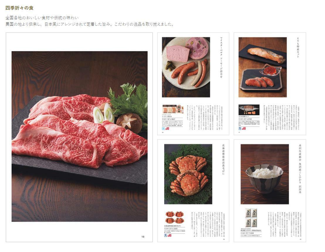 カタログギフト専門店あか絵のグルメ カタログギフト 結婚 出産 内祝 御祝 送料無料 日本のおいしい食べ物 茜 あかね 12100円コース 10000円 大和 結婚 引き出物 お返し お祝い 出産内祝 出産お祝い グルメ おすすめ 人気 一万円 法事 法要 香典返し 満中陰志 引っ越し 快気祝い 記念品｜アングル3