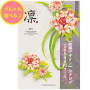 ＼ポイント20倍／ 【送料無料】 和風 カタログギフト 凜 じんちょうげ 50800円 ハーモニック 結婚 引き出物 内祝 お返し お祝い 出産内祝 出産お祝い グルメ おすすめ 人気 50000円 五万円 法事 法要 香典返し 満中陰志 引っ越し 新築 快気祝い 記念品 目録 お葬式 お通夜