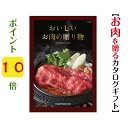 \ポイント10倍/ 【送料無料】【おいしいお肉の贈り物】 カタログギフト HMO 30000円 ハーモニック 結婚 引き出物 内祝 お返し お祝い 出産内祝 出...