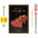 \ポイント10倍/ 【送料無料】【おいしいお肉の贈り物】 カタログギフト HMB ダブル 40000円 ハーモニック 結婚 引き出物 内祝 お返し お祝い 出産...