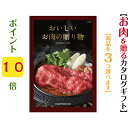 \ポイント10倍/ 【送料無料】【おいしいお肉の贈り物】 カタログギフト HMO トリプル 100000円 ハーモニック 結婚 引出物 内祝 お返し お祝 出産...