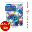 \ポイント15倍/【送料無料】 カタログギフト テイクユアチョイス ネリネ トリプル 20000円 ハーモニック 結婚 引き出物 内祝 お返し お祝い takeyourchoice 出産内祝 出産お祝い グルメ おすすめ 人気 2万円 法事 法要 香典返し 満中陰志 引っ越し 新築 快気祝い 記念品