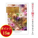 \ポイント15倍/【送料無料】 カタログギフト テイクユアチョイス カランコエ トリプル 25000円 ハーモニック 結婚 引き出物 内祝 お返し お祝いtakeyourchoice 出産内祝 出産お祝い グルメ おすすめ 人気 2万円 法事 法要 香典返し 満中陰志 引っ越し 新築 快気祝い 記念品