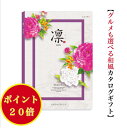 \ポイント20倍/ 【送料無料】 和風 カタログギフト 凜 しゃくやく 12900円 ハーモニック 結婚 引出物 内祝 お返し お祝い 出産内祝 出産お祝い グルメ おすすめ 人気 10000円 一万円 法事 法要 香典返し 満中陰志 引越 新築 快気祝 記念品 目録 お葬式 お通夜