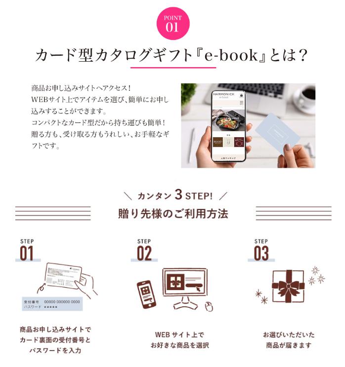 ビームス ＼ポイント6倍／【送料無料】 カード式 カタログギフト BEAMS DESIGN CATALOG GIFT ブラウン 10900円 ハーモニック 結婚 引き出物 内祝 お返し お祝い 出産内祝 出産御祝 グルメ おすすめ 10000円 1万円 法事 法要 香典返し 満中陰志 引っ越し 新築 快気祝い 記念品 — vista 3