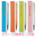 【送料無料】 赤ちゃん筆 ほほえみ「桜軸/桐箱入」(細軸) 誕生記念 胎毛筆 記念筆 出産祝い プレゼント