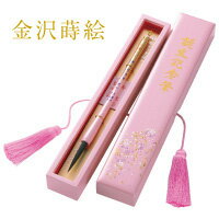 【送料無料】 赤ちゃん筆 蒔絵ネオ カラー「桜軸/桐箱入」(細軸) 誕生記念 胎毛筆 記念筆 出産祝い プレゼント