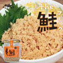 鮭フレーク あかふさ食品 ごはんのお供 ゴロほぐし the 鮭フレーク 80g 大豆たんぱく不使用 簡単 安心 弁当 健康 低カロリー 高タンパク質 ダイエット 美肌 筋トレ ヘルシー 美容 ビタミン 食育 子育て ギフト おつまみ 瓶詰