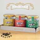 \4月25日クーポン利用で20%OFF/【送料無料】スパイス×魚フレークの絶品セット|鮭ハリッサ・ほっけプットゥ・鯖サンバル お試し3本セット あかふさ食品 瓶...