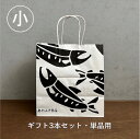 お渡し用紙袋(小)