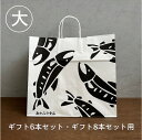 お渡し用紙袋(大)
