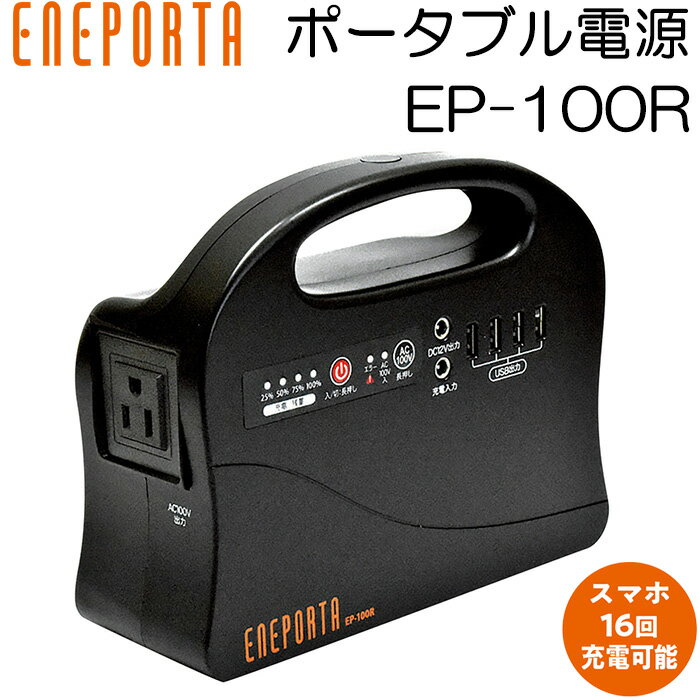 �ݡ����֥��Ÿ� ���� ������ 50,400mAh ���ޥ��������� Solpa �ݡ����֥��Ÿ� ���ͥݥ륿 EP-100R ����ѥ��Ȥ����ϥ����С� LED�饤��...