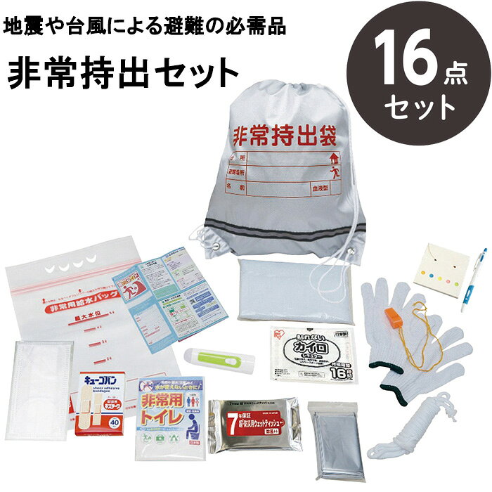 ナカガワ 非常持出し16点セット NK26-16 防災セット 1人用 非常用持ち出し袋に避難の必需品が詰まった防災用品セット【非常用持出袋/防災グッズ/避難リュック/緊急/避難セット/災害対策/地震対策/津波対策/懐中電灯/給水袋】 akagi-aaa-10003773 AK-SELECT 赤城工業株式会社 パッケージ画像