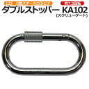 123(ワンツースリー)O型スチールカラビナ スチール KA...