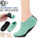 Ocean Pacific ビーチソックス キッズ レディース メンズ #515918 SSサイズ〜LLサイズ【マリンシューズ/アクアシューズ/水泳靴下/海/シ...