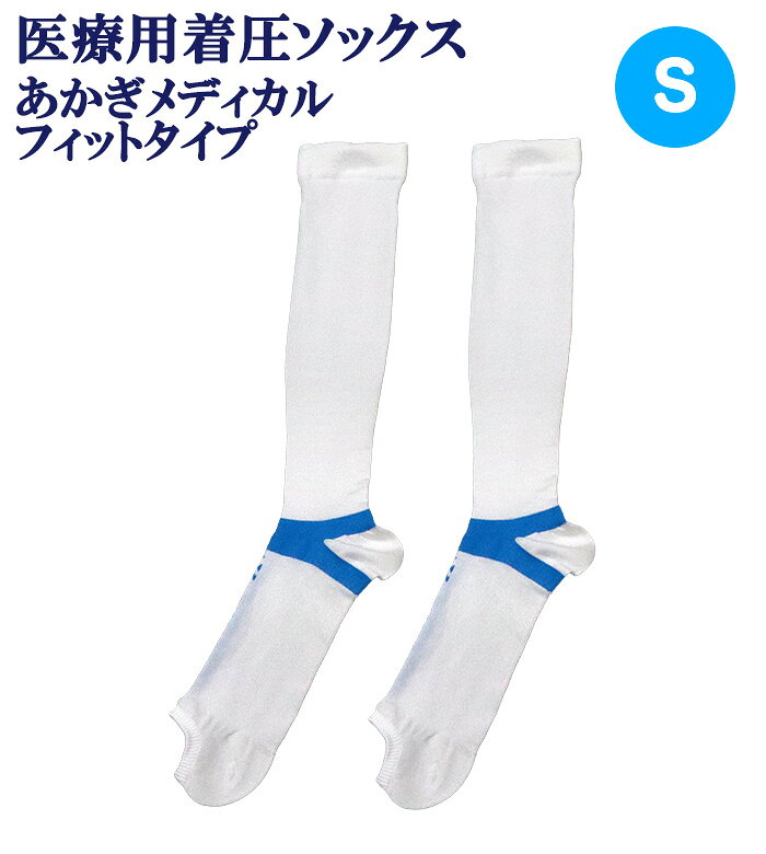 楽天市場】弾性ストッキング 医療用（サイズ（S/M/L）S）の通販