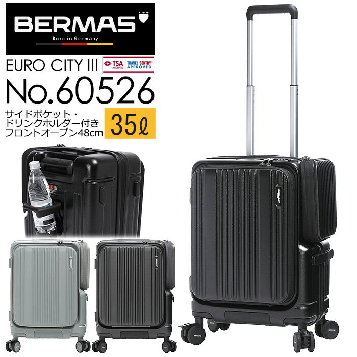 バーマス スーツケース フロントオープン48cm BERMAS EURO CITY3 ユーロシティ3 60526 容量35L 1～2泊用 サイドポケット ドリンクホルダー (送料無料/沖縄除く)