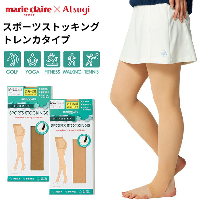 楽天市場】マリクレール marie claire ゴルフ ストッキングの通販