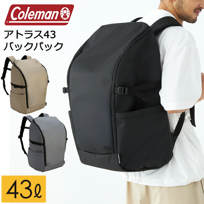 【2026年新商品】＜色・サイズ交換無料＞コールマン アトラス43 バックパック 大容量43L デイバッグ フルオープンファスナー仕様で荷物の出し入れがしやすい【厚手/丈夫/撥水/通学/通勤/リュックサック/メンズ/レディース/高校生】