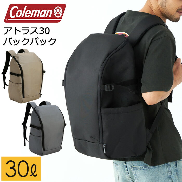 ＜色 サイズ交換無料＞コールマン アトラス30 バックパック デイバッグ フルオープンファスナー仕様で荷物の出し入れがしやすい 大容量30L＜先着順バッグハンガープレゼント＞【厚手/丈夫/撥水/通学/通勤/リュックサック/メンズ/レディース/高校生】