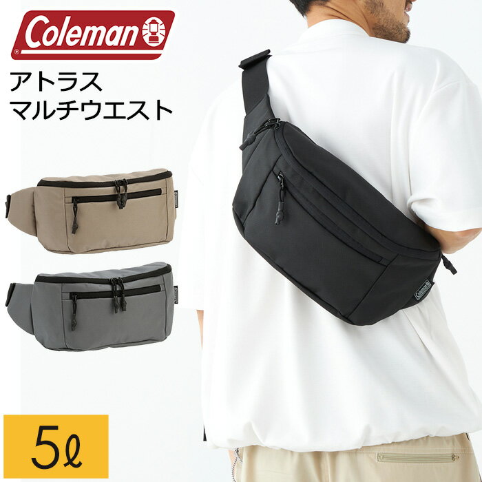 Rakuten - コールマン アトラス マルチウェスト シンプルデザインのマルチウエストバック ウエストポーチ ボディバッグ【普段使い/ウォーキング/サイクリング/自転車/バイク/メンズ/レディース】