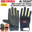親指スマホ対応 耐切創性手袋 ケブラー 現場作業用手袋 トンボレックス レスキューグローブ K-703HTNV/..
