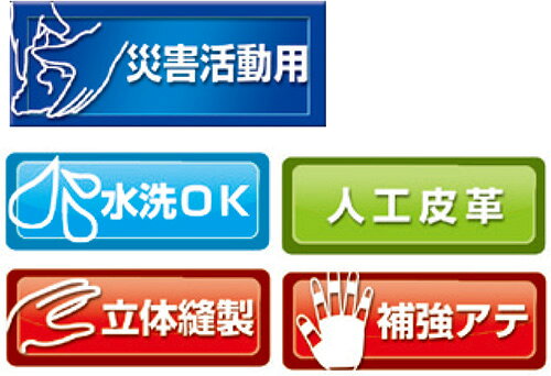 AK-SELECT 赤城工業株式会社のPROHANDS プロハンズ 水難救助用手袋 WN-330 水中作業用グローブ【富士グローブ/海上保安庁/レスキューグローブ/防災/メンズ/安全/保護手袋/防寒/高視認/アラミド】｜アングル3