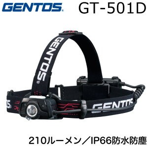 ジェントス ヘッドライト GTシリーズ GENTOS GT-501D 頭につけるライト ヘッドランプ LEDヘッドライト 210ルーメン【モーションセンサースイッチ/防水/耐衝撃/LEDライト/小型/防災用品/防災グッズ/作業/停電/ヘッデン】