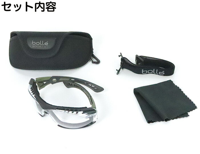 bolleSAFTY(ボレーセーフティ)『HA-1RUSHPlusクリアレンズ』