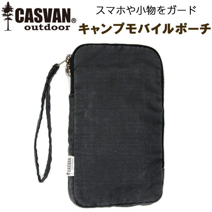 乐天商城 - 燃えない 難燃 安全 貴重品ポーチ CASVAN outdoor キャンプモバイルポーチ ブラック CO-C00400BK【BBQ/焚き火/メンズ/レディース/黒/防火服/かっこいい/おしゃれ/フィールド/ファイヤー】