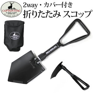 冬のアウトドアに！登山やキャンプでマルチに活躍するアウトドア用シャベル・スコップは？