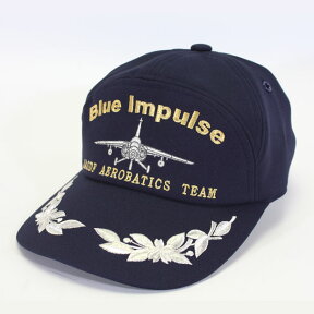 航空自衛隊アポロキャップ(帽子) 練習機T-4 BlueImpulse/ブルーインパルス 紺/ネイビー 自衛隊グッズ/ミリタリー/cap/売店PX限定品