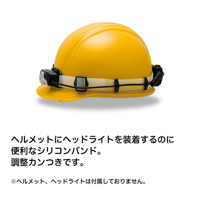 GENTOS ジェントス SL025 シリコンバンドL 25mm幅 ヘッドライトをヘルメットに装着するのに便利な交換用シリコンバンド 調整カンつき通販格安セール情報 楽天 通販