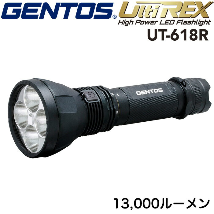 ジェントス 大型 LEDフラッシュライト アルティレックス GENTOS UT-618R 究極の明るさ 最大13,000ルーメン ハイパワー懐中電灯 【防災用品/防災グッズ/登山/トレッキング/停電/警備】