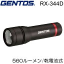 ジェントス LEDハンディライト RXシリーズ GENTOS RX-344D 4段階の調光機能 耐塵 耐水 IP66準拠 2m落下耐久 【防災用品/防災グッズ/作業灯/夜釣り/登山/トレッキング/停電】