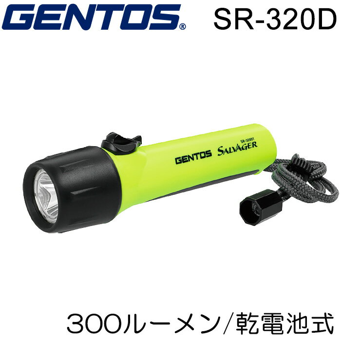 ȥ ӥ󥰥饤 GENTOS SR-320DT ɿ饤 ӥ󥰥ȡ 饤 ѿ 25mɿ IP68 1mѵ LEDϥǥ饤ȡڳ/ɺ/ɺҥå///л/ȥå/š