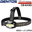 GENTOS ジェントス コンブレーカー CB-643D 頭につけるライト ヘッドランプ LEDヘッドライト 広範囲を照らせる COB LED搭載 460ルーメン 耐塵耐水IP64準拠 2m落下耐久【防水/防災用品/防災グッズ/作業灯/夜釣り/登山/トレッキング/停電/ヘッデン】