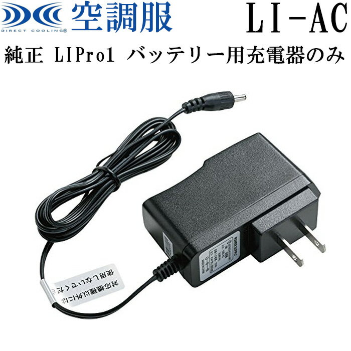 楽天市場】li-pro1 バッテリーの通販 楽天市場】li-pro1 バッテリーの通販