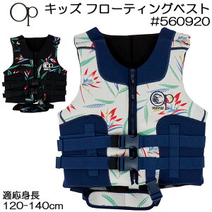小学生男の子 釣りデビューするなら着用しておきたい安全でおしゃれなライフジャケットのおすすめランキング キテミヨ Kitemiyo 小学生男の子 釣りデビューするなら着用しておきたい安全でおしゃれなライフジャケットのおすすめランキング キテミヨ Kitemiyo