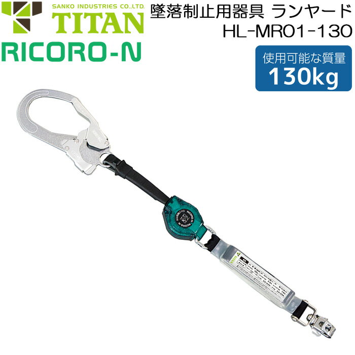 եϡͥƹ٥ȷ  䡼 Ѵ  RICORO-N̴ HL-MR01-130 åդ 1䡼 130kgޤǻѲǽ Ŭ TITAN/ 󥳡