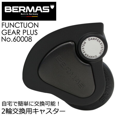 Сޥ 2 򴹥㥹å ե󥯥󥮥 ץ饹 BERMAS FUNCTION GEAR PLUS 60008ڥ/㥹/꡼/ĥ