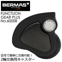 バーマス 2輪用 交換キャスターキット ファンクションギア プラス BERMAS FUNCTION GEAR PLUS 60008【タイヤ交換/キャスター交換/キャリーケース/スーツケース】